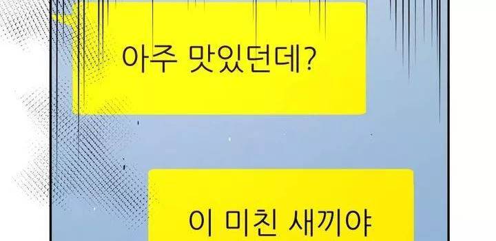 너란 남자 57화 - 용서할 수 없었어요 3