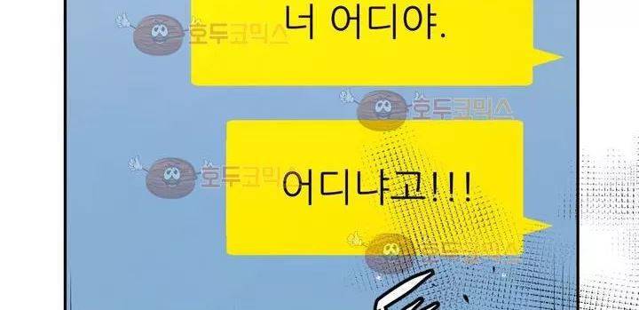 너란 남자 57화 - 용서할 수 없었어요 4