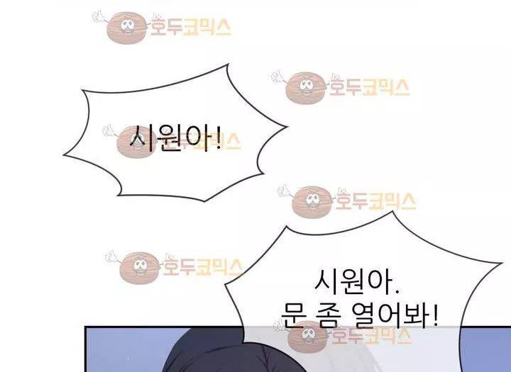 너란 남자 57화 - 용서할 수 없었어요 24