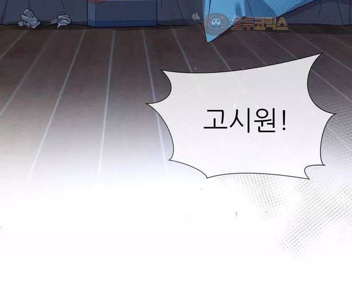 너란 남자 57화 - 용서할 수 없었어요 29