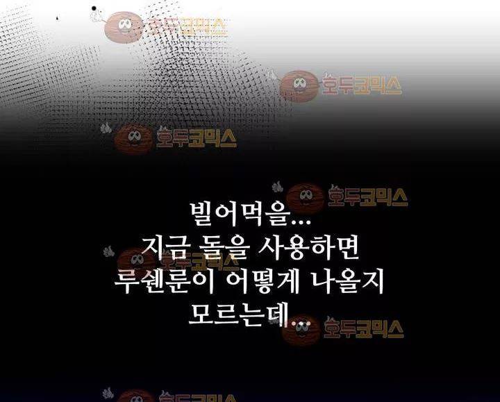 너란 남자 57화 - 용서할 수 없었어요 36