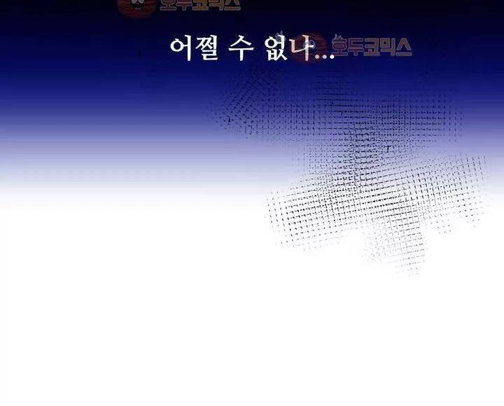 너란 남자 57화 - 용서할 수 없었어요 37