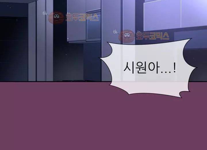너란 남자 57화 - 용서할 수 없었어요 41