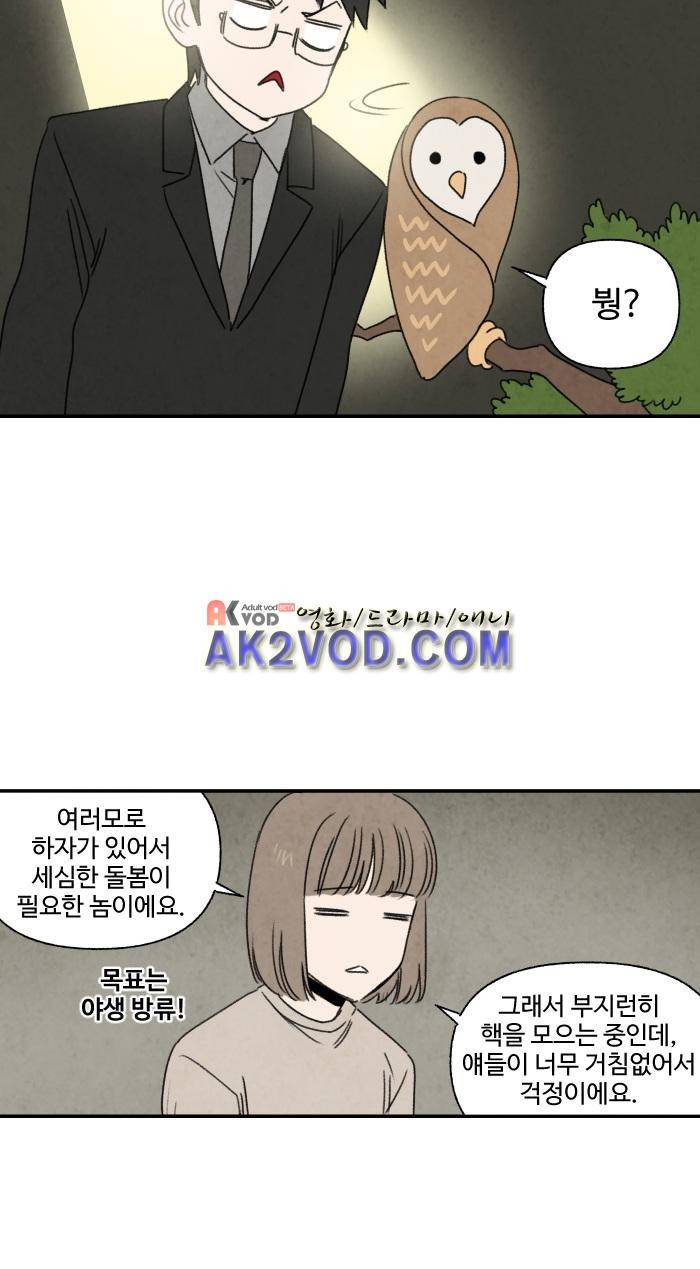 언더메이즈 17화 3
