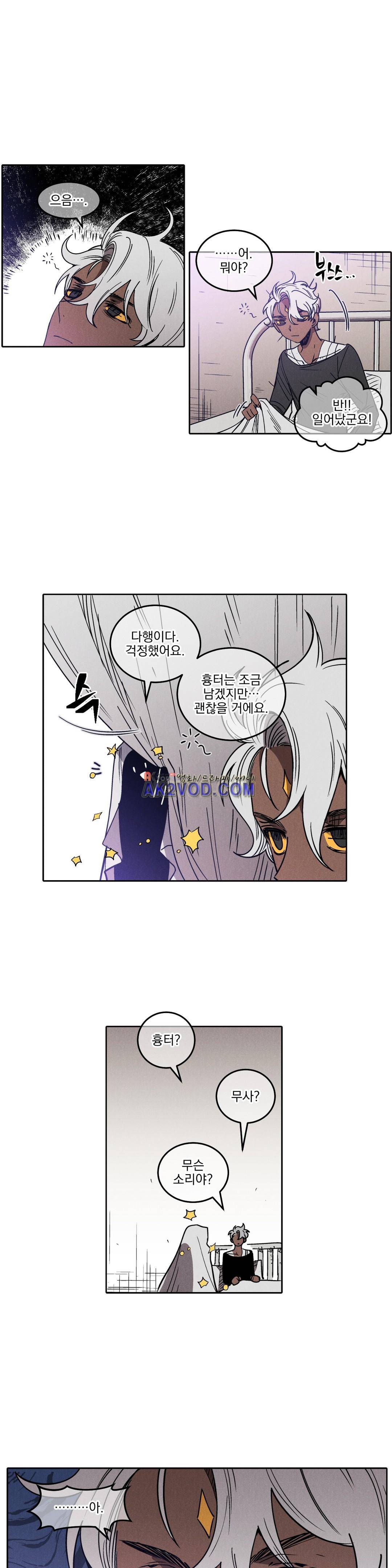 마계탈출록 50화 1