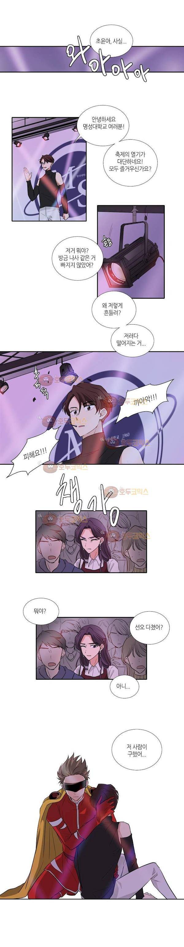 용사해주세요! 25화 2