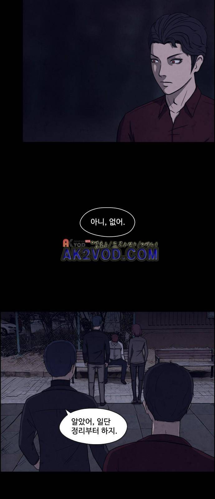 닥터 하운드 25화 3