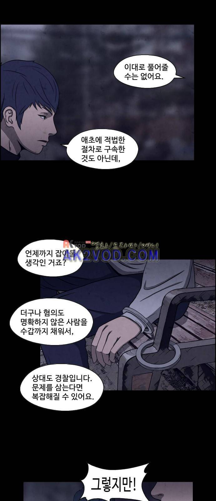 닥터 하운드 25화 5