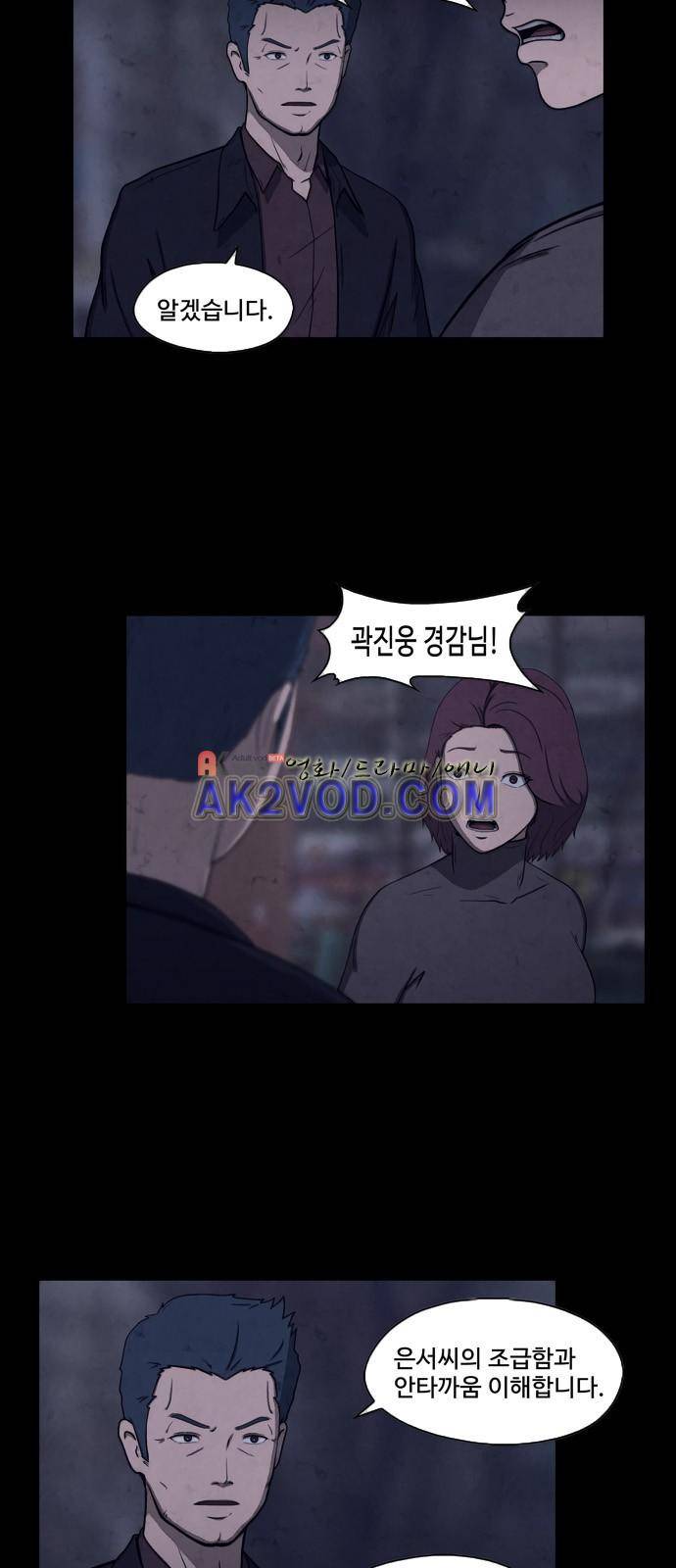 닥터 하운드 25화 6