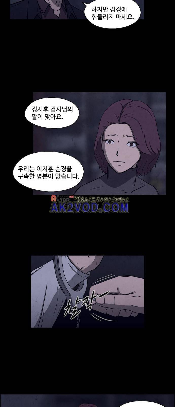 닥터 하운드 25화 7