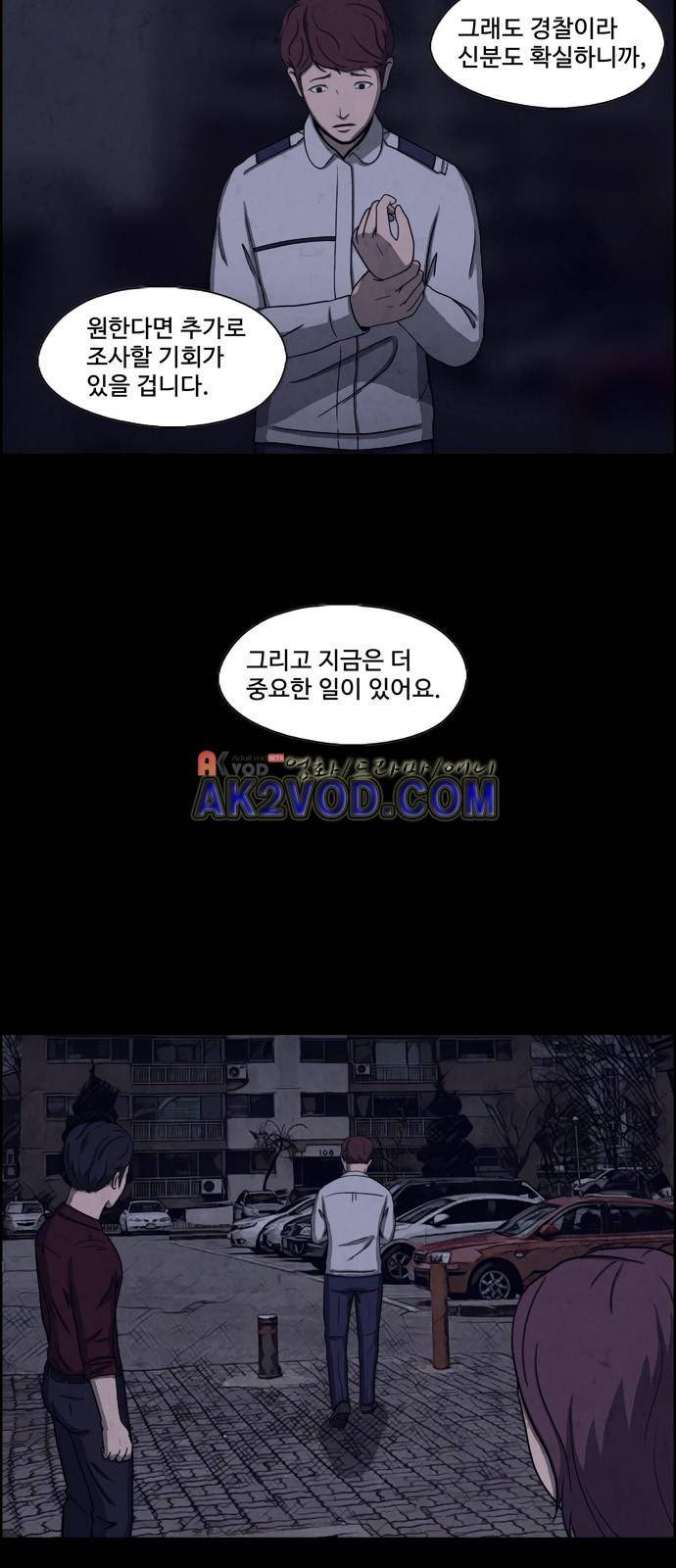 닥터 하운드 25화 8