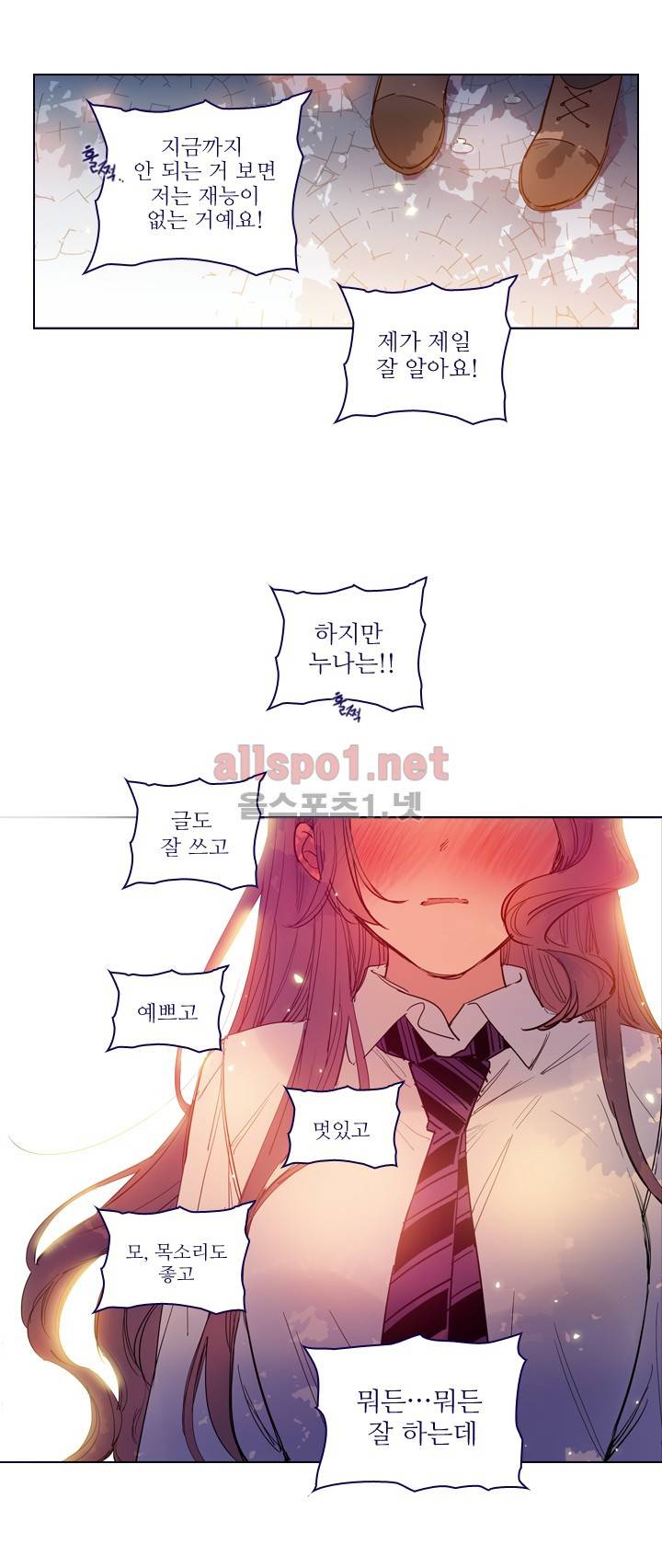 나의 마녀 (시즌2) 24화 2
