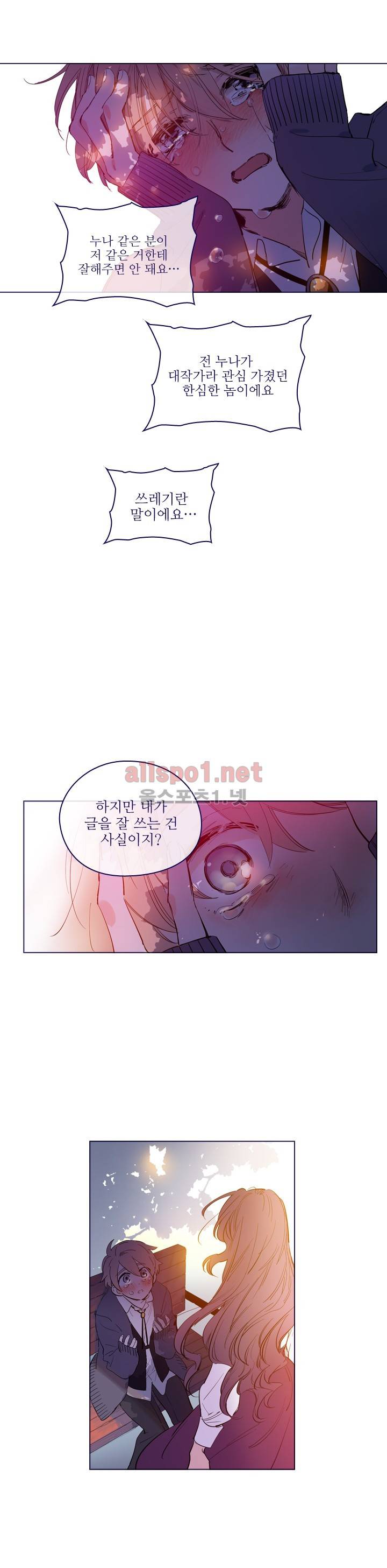 나의 마녀 (시즌2) 24화 3