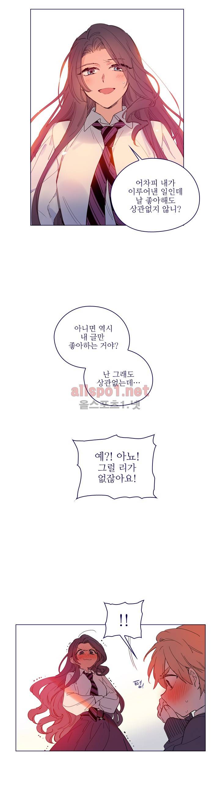 나의 마녀 (시즌2) 24화 4