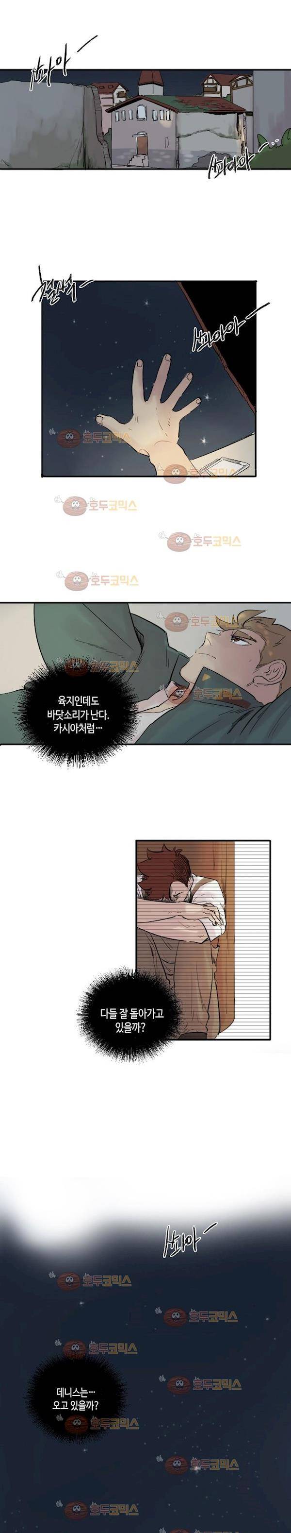 리턴!! 41화 - page (41) 2