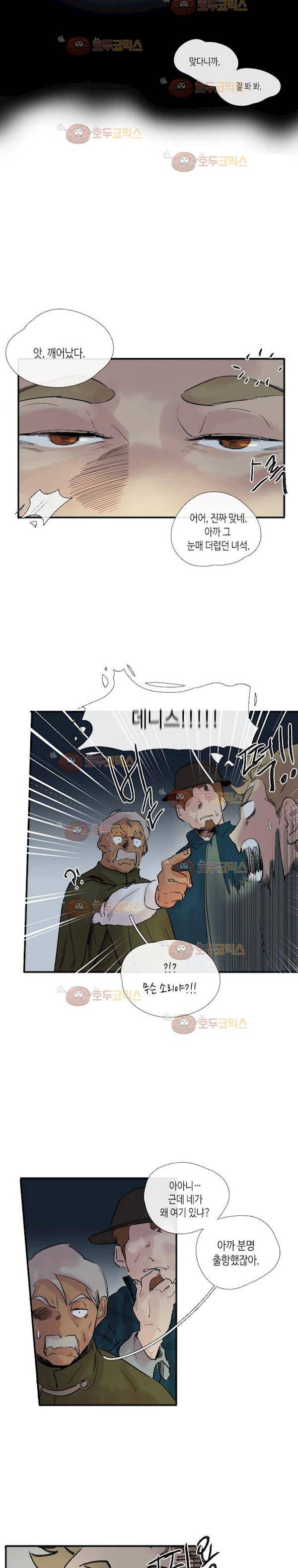 리턴!! 41화 - page (41) 4