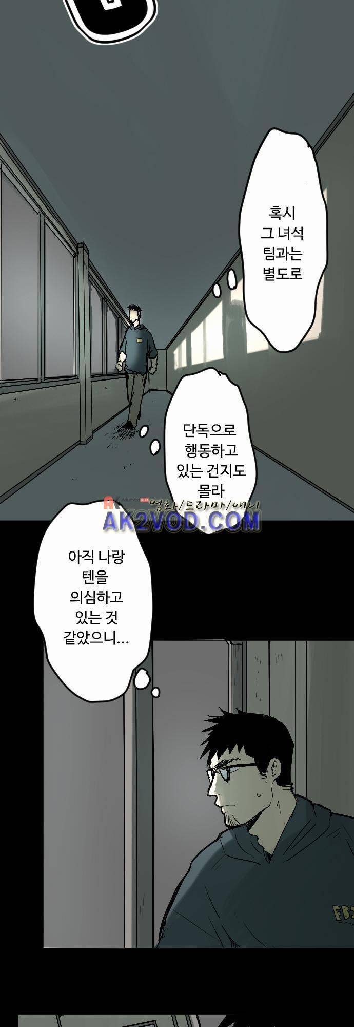 퀸(Queen) 24화 2