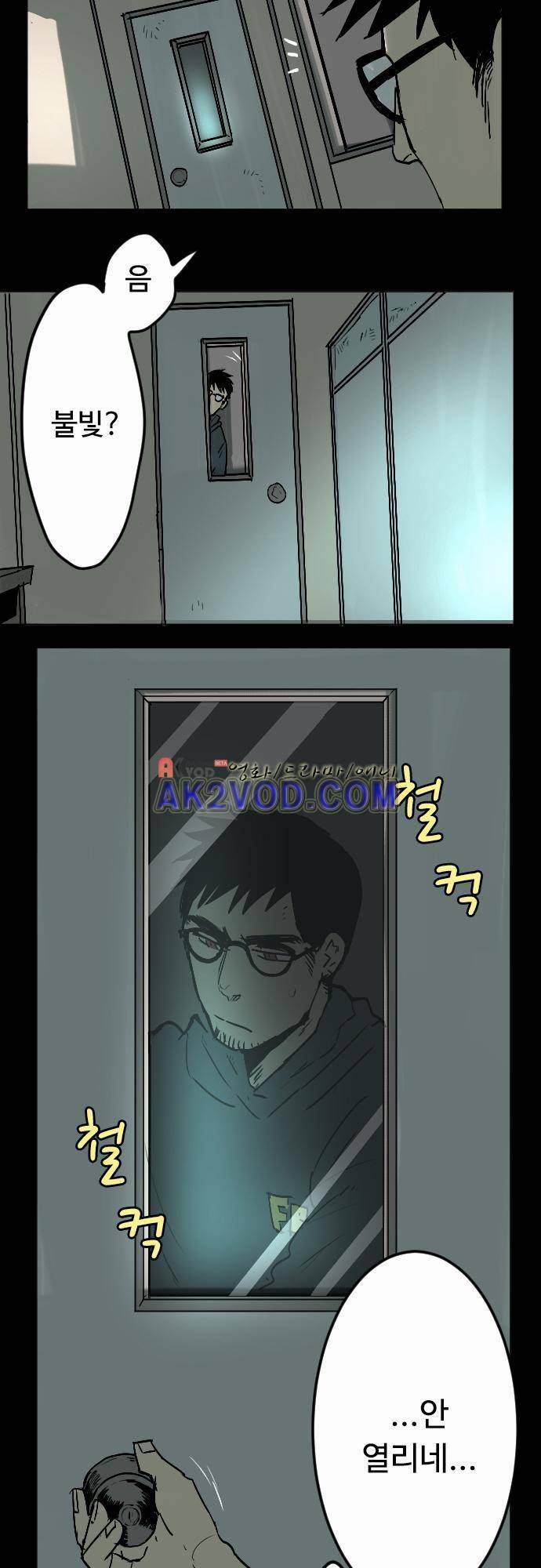 퀸(Queen) 24화 3