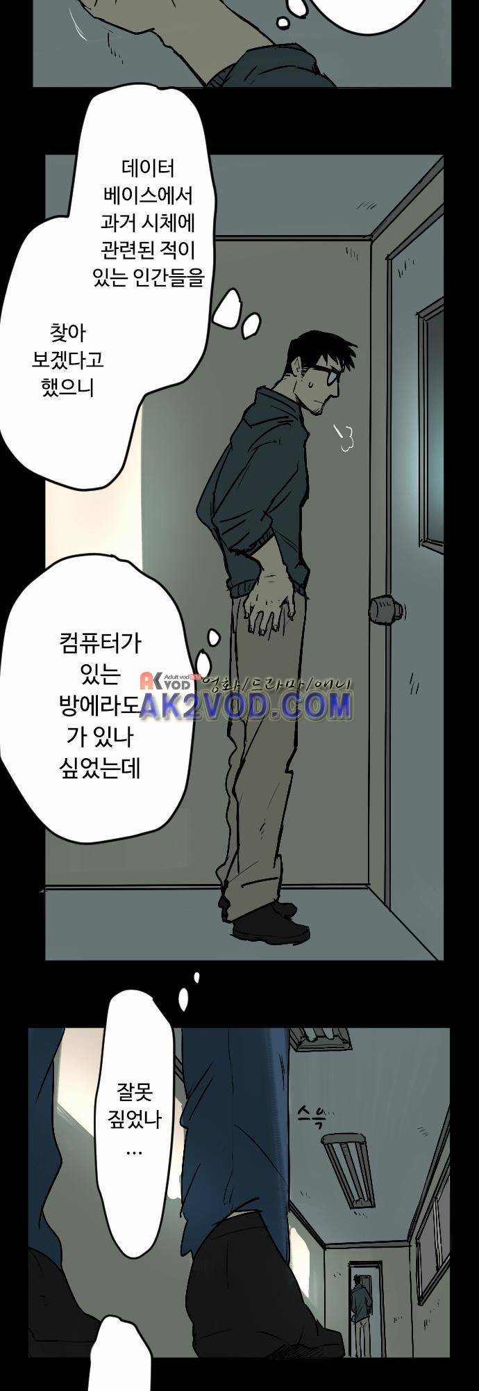 퀸(Queen) 24화 4
