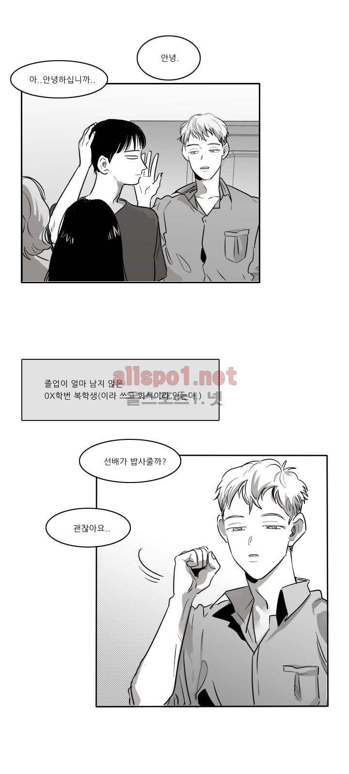 S to A 프롤로그 3