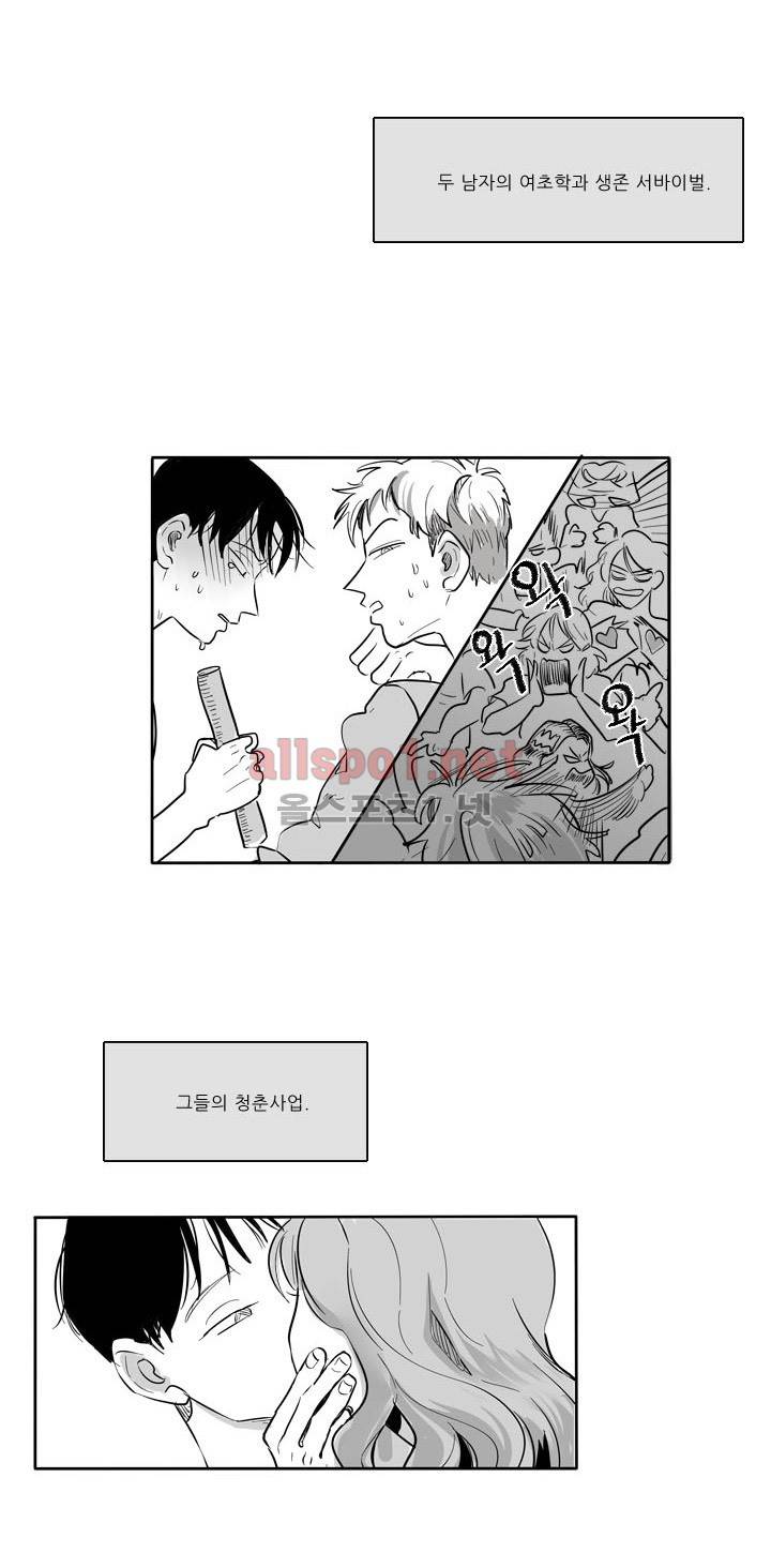 S to A 프롤로그 4