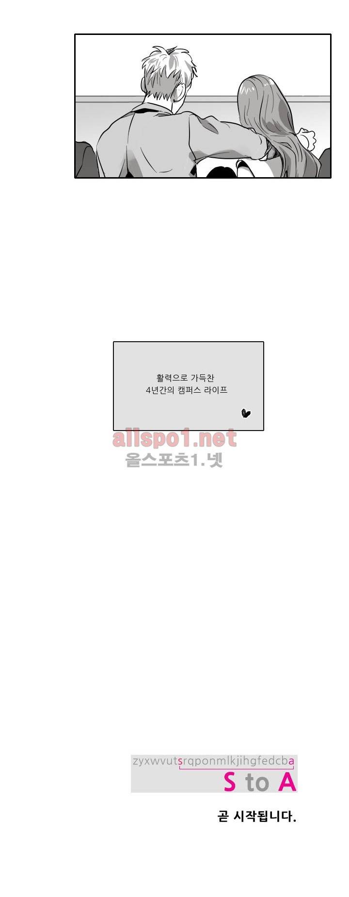 S to A 프롤로그 5