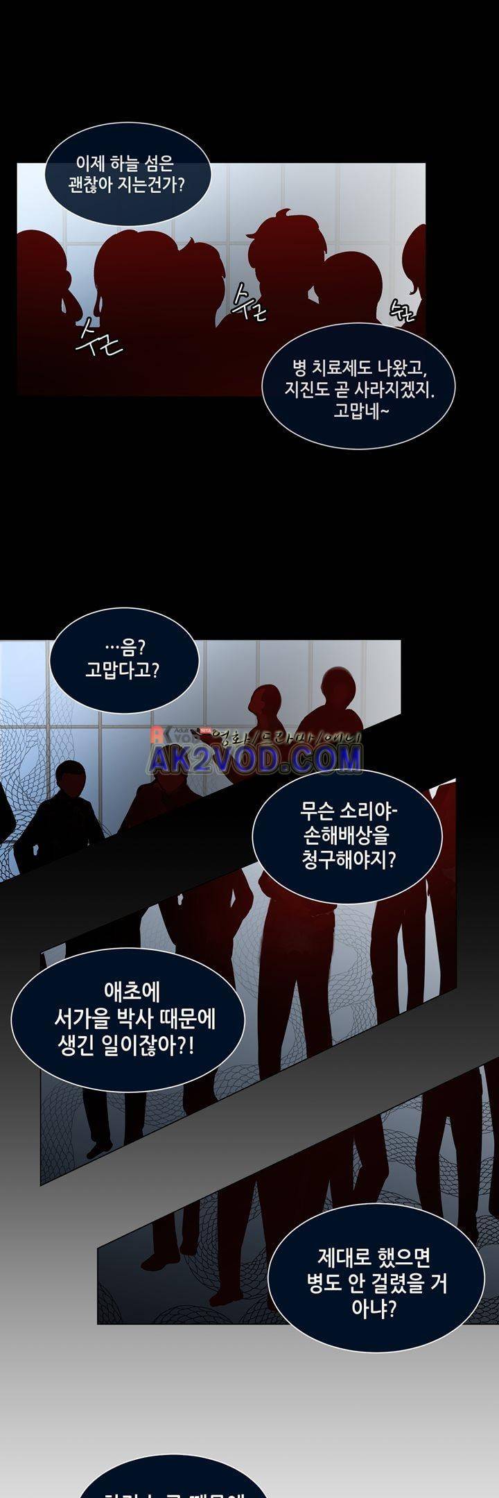 하늘하늘하늘 50화 1