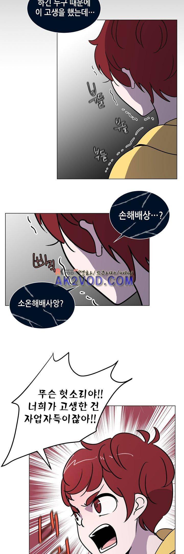 하늘하늘하늘 50화 2