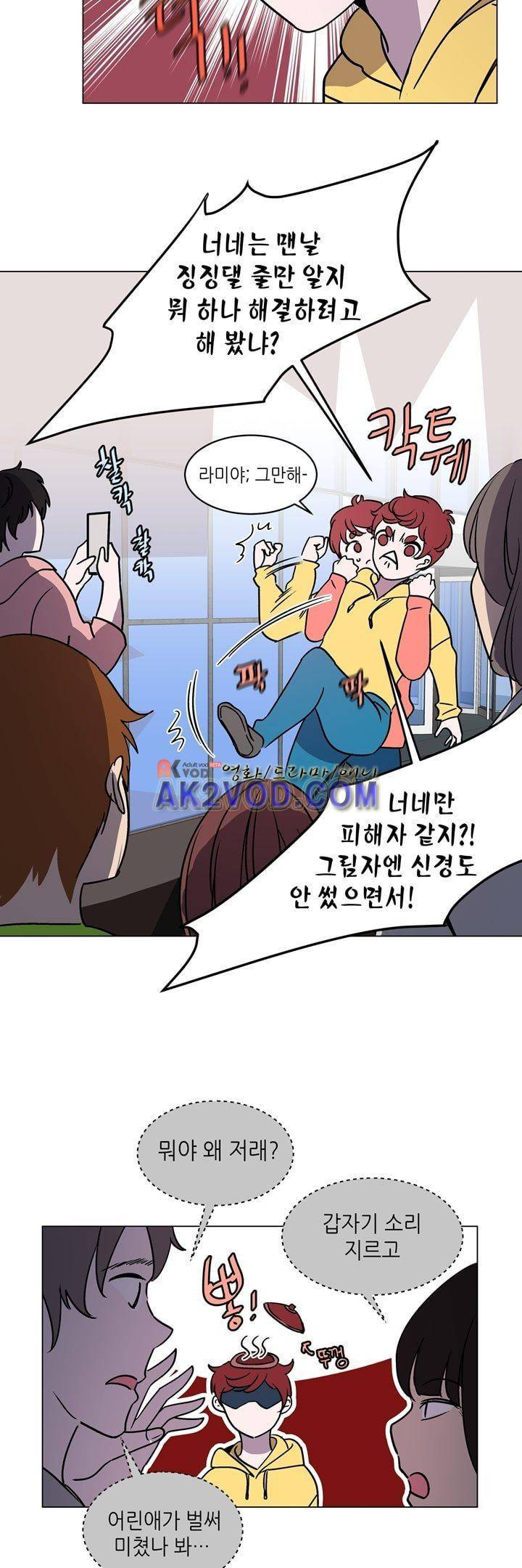 하늘하늘하늘 50화 3