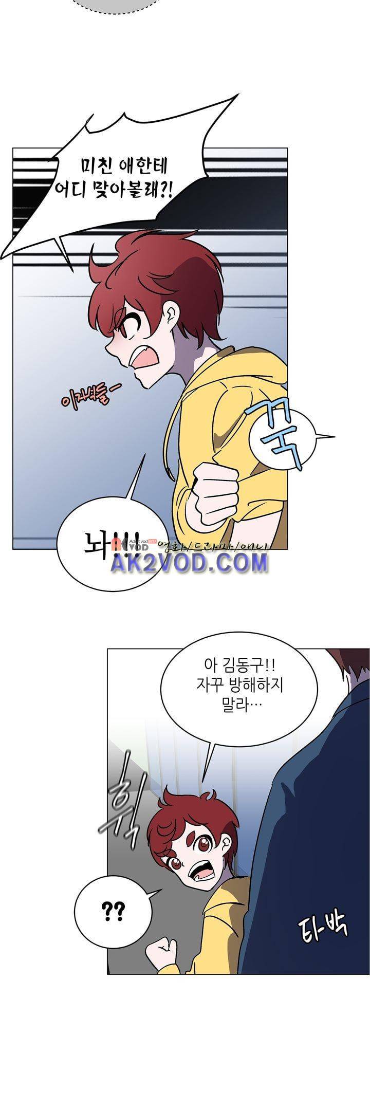 하늘하늘하늘 50화 4