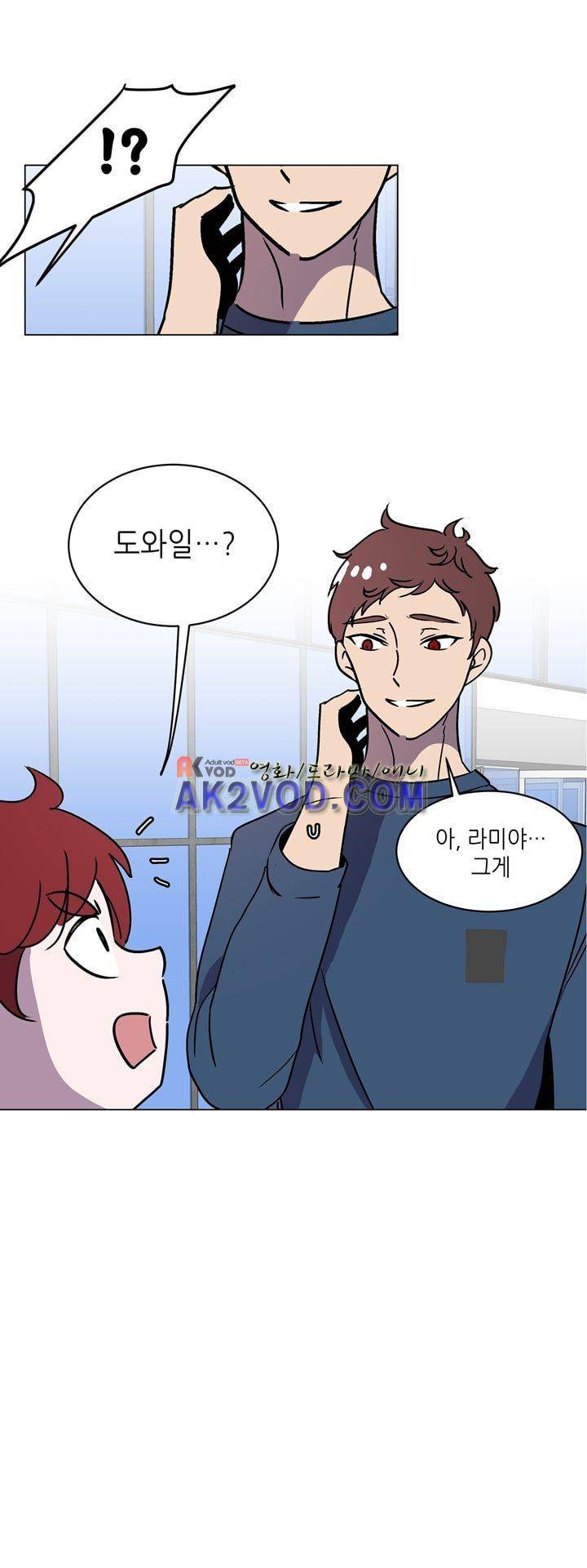 하늘하늘하늘 50화 5