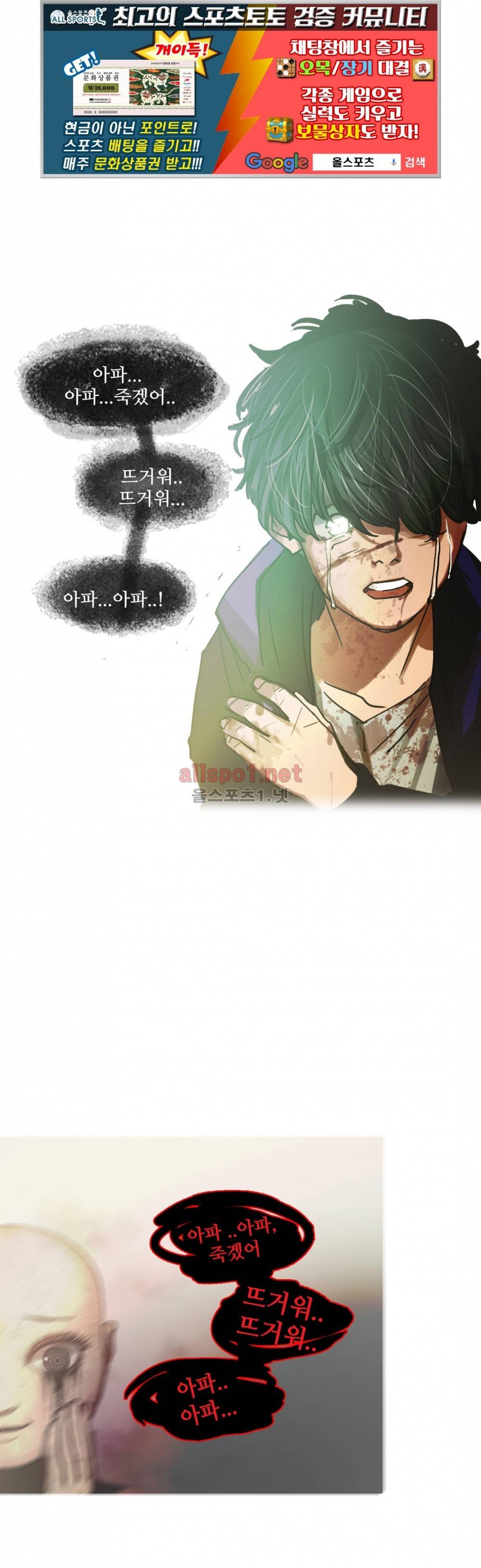 방황하는 신 19화 1