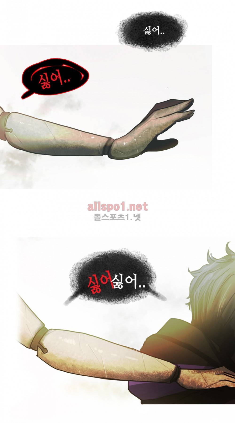 방황하는 신 19화 3