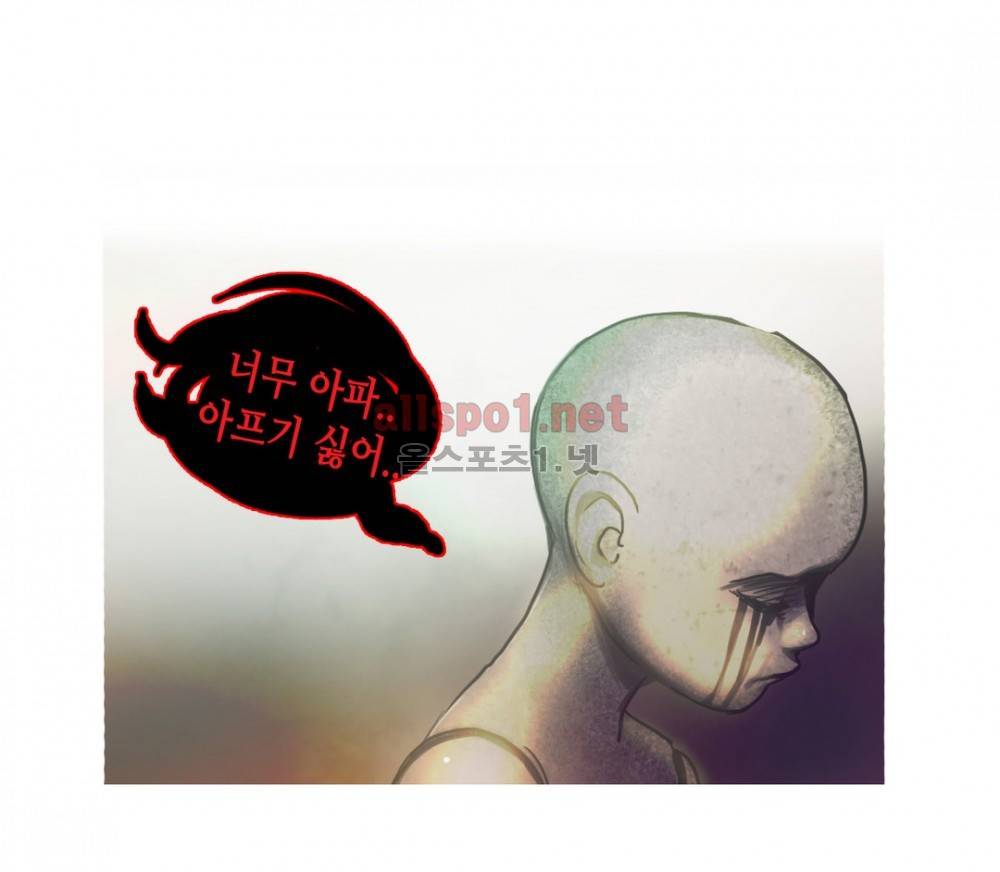 방황하는 신 19화 4