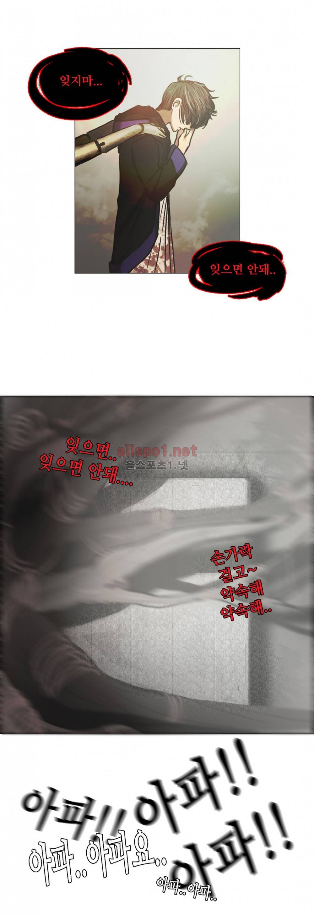 방황하는 신 19화 5