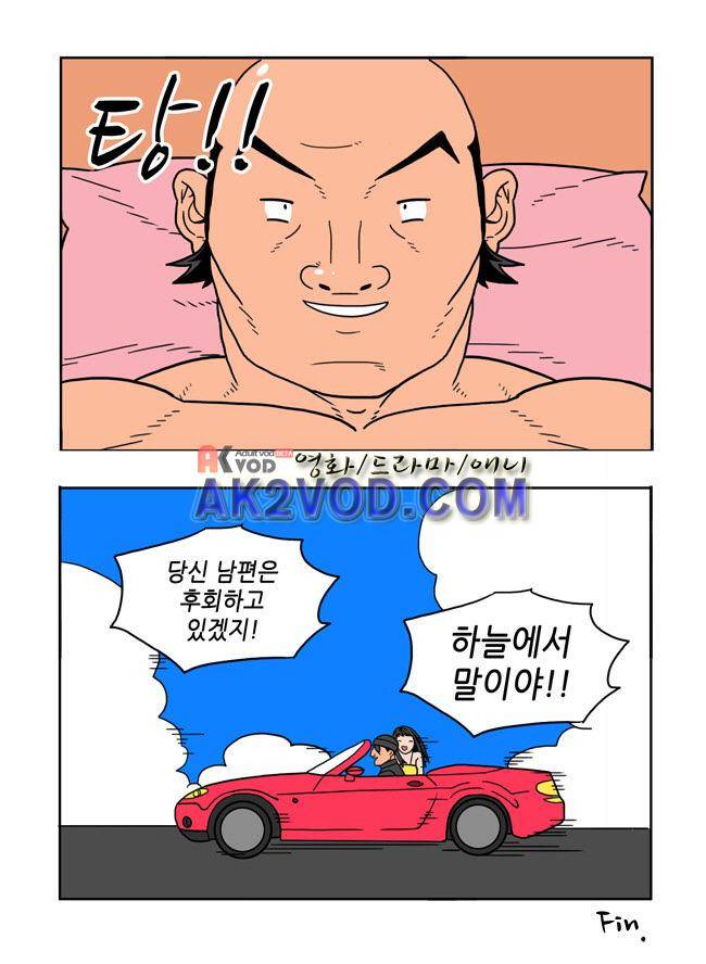 파프리카 29화 3
