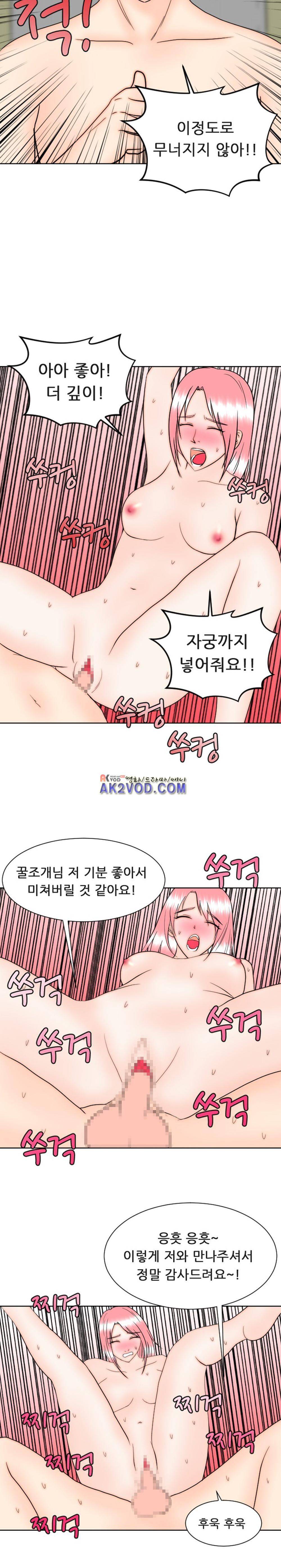 발정난 BJ 13화 6