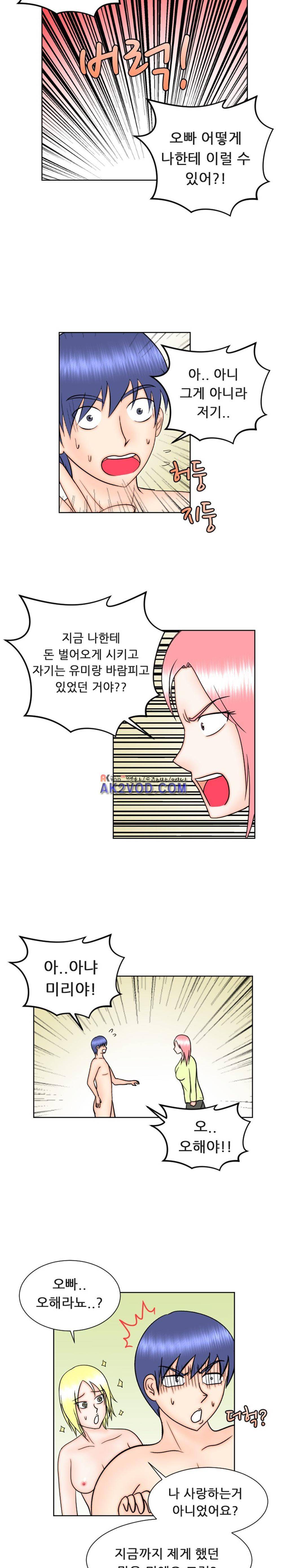 발정난 BJ 13화 12