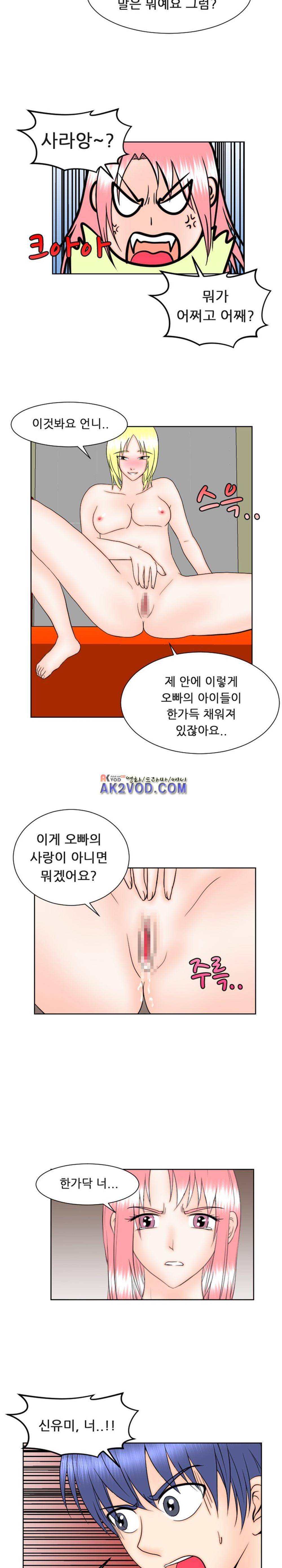 발정난 BJ 13화 13