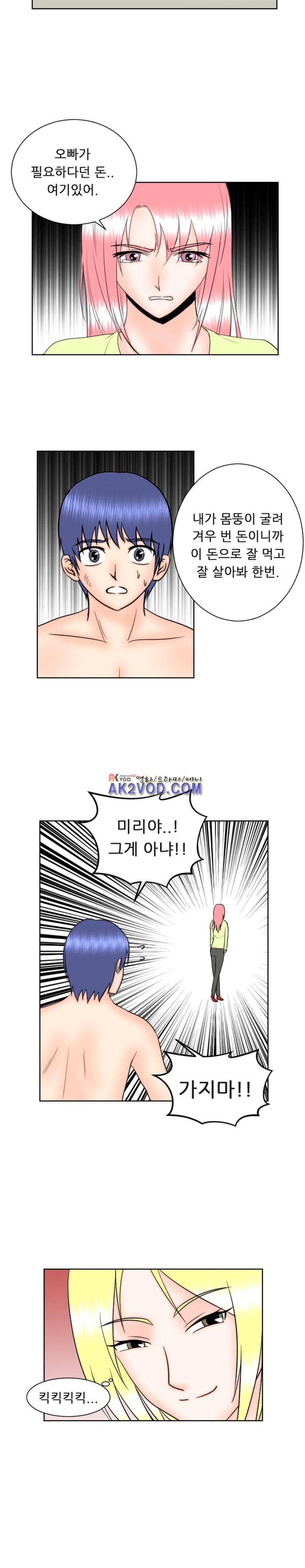 발정난 BJ 13화 15