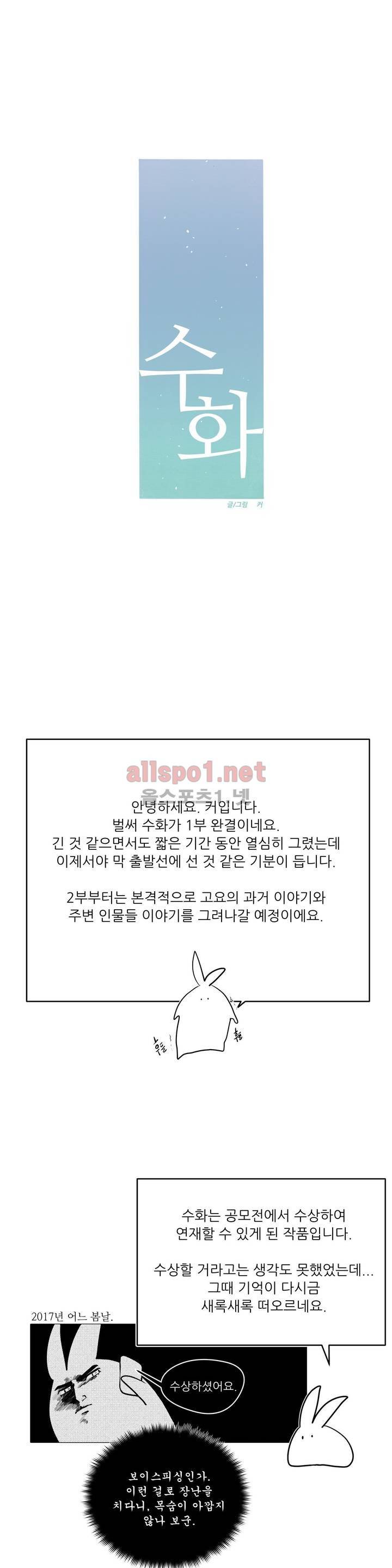 수화 1부 후기 1