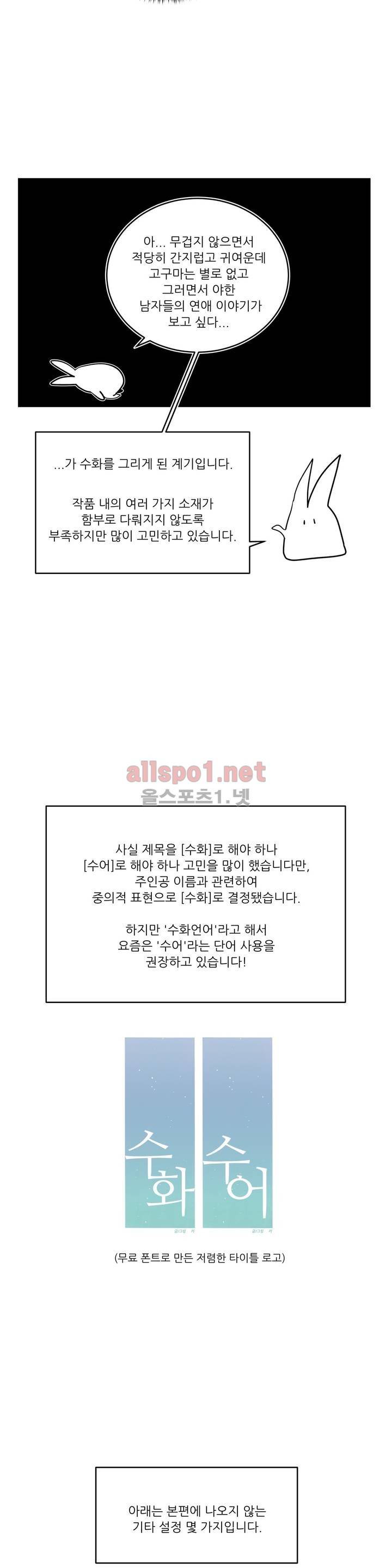 수화 1부 후기 2