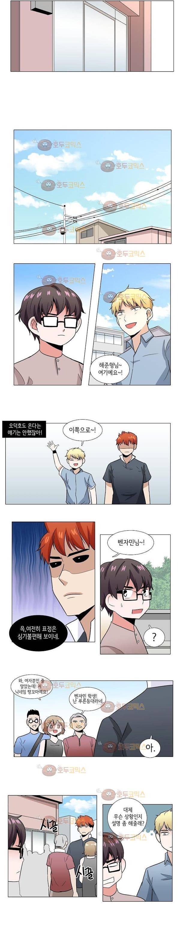 인형을 만드는 남자 39화 - 벤자민돌 팬 모임 5