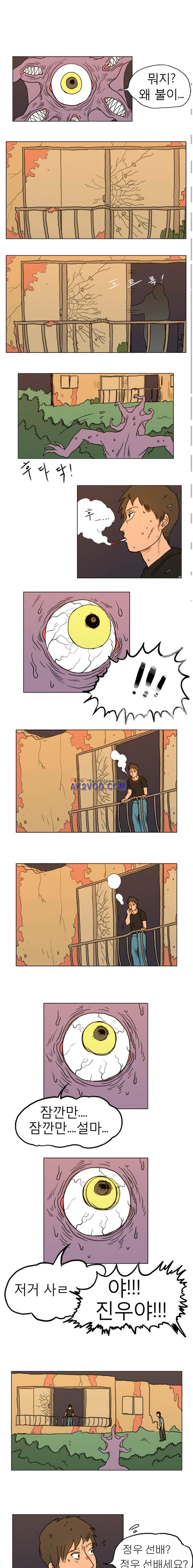 도태 18화 1