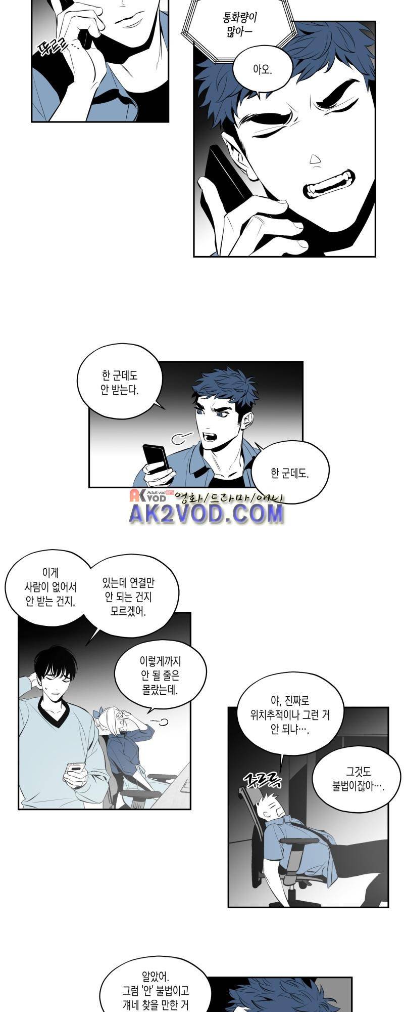엑사나X 16화 1