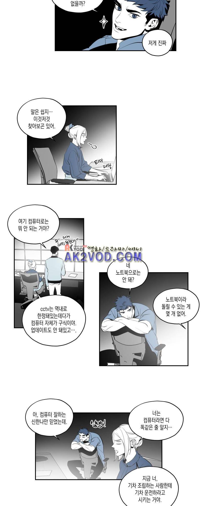 엑사나X 16화 2