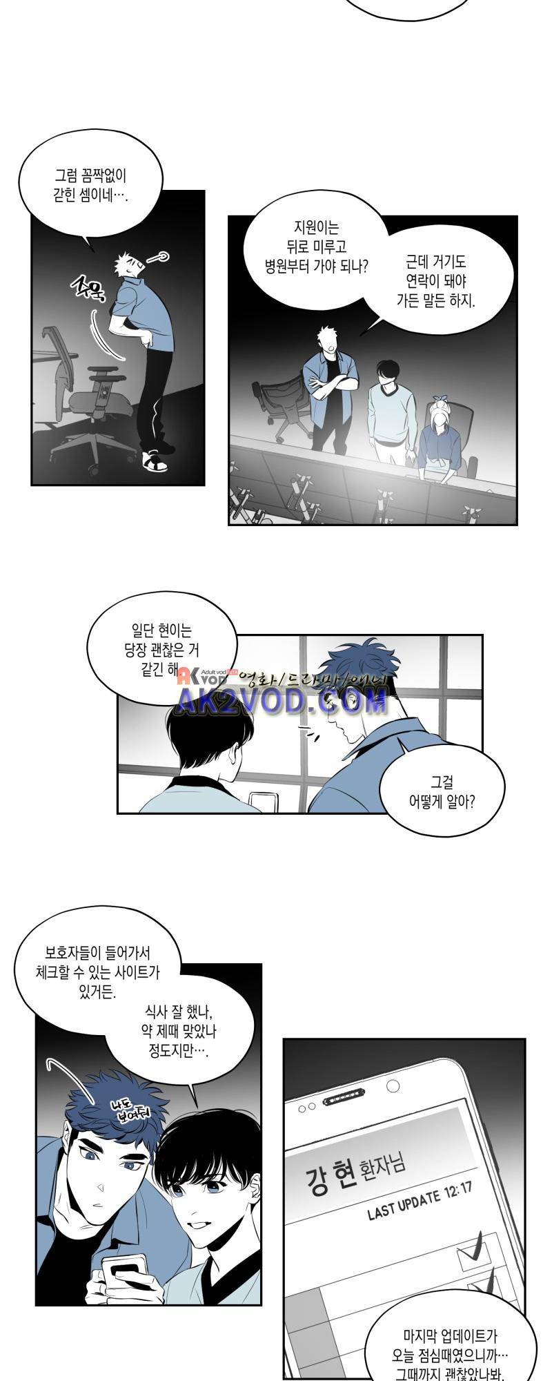 엑사나X 16화 3