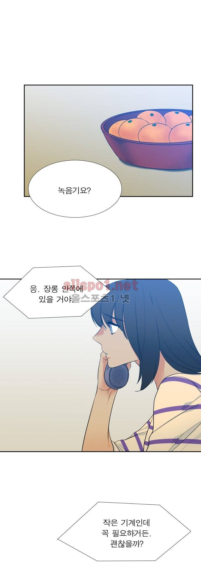 남첩 51화 4