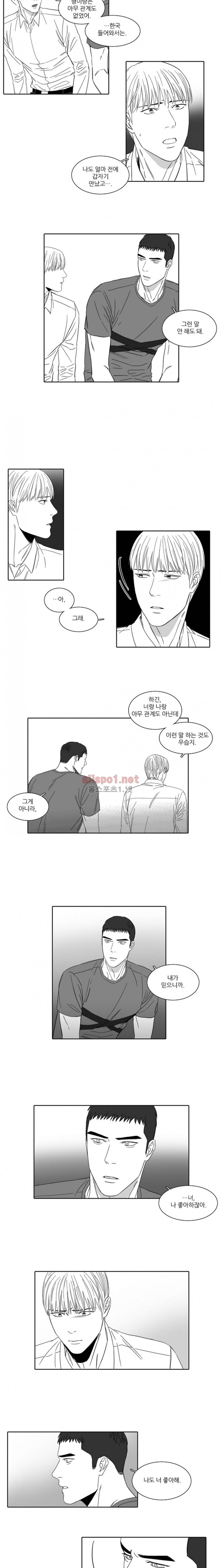 독과 백의 시간 41화 2