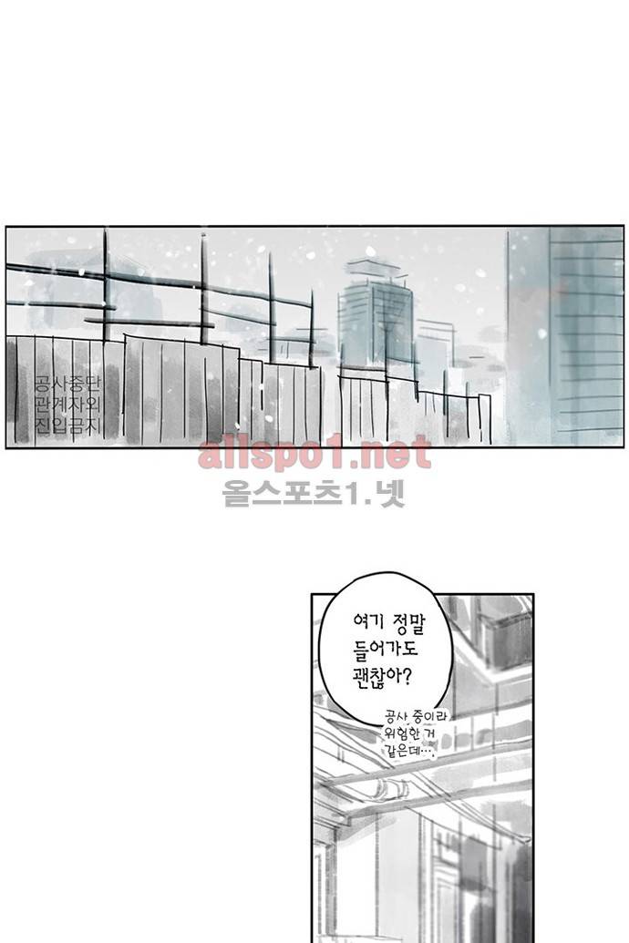 만신 노해 3화 2